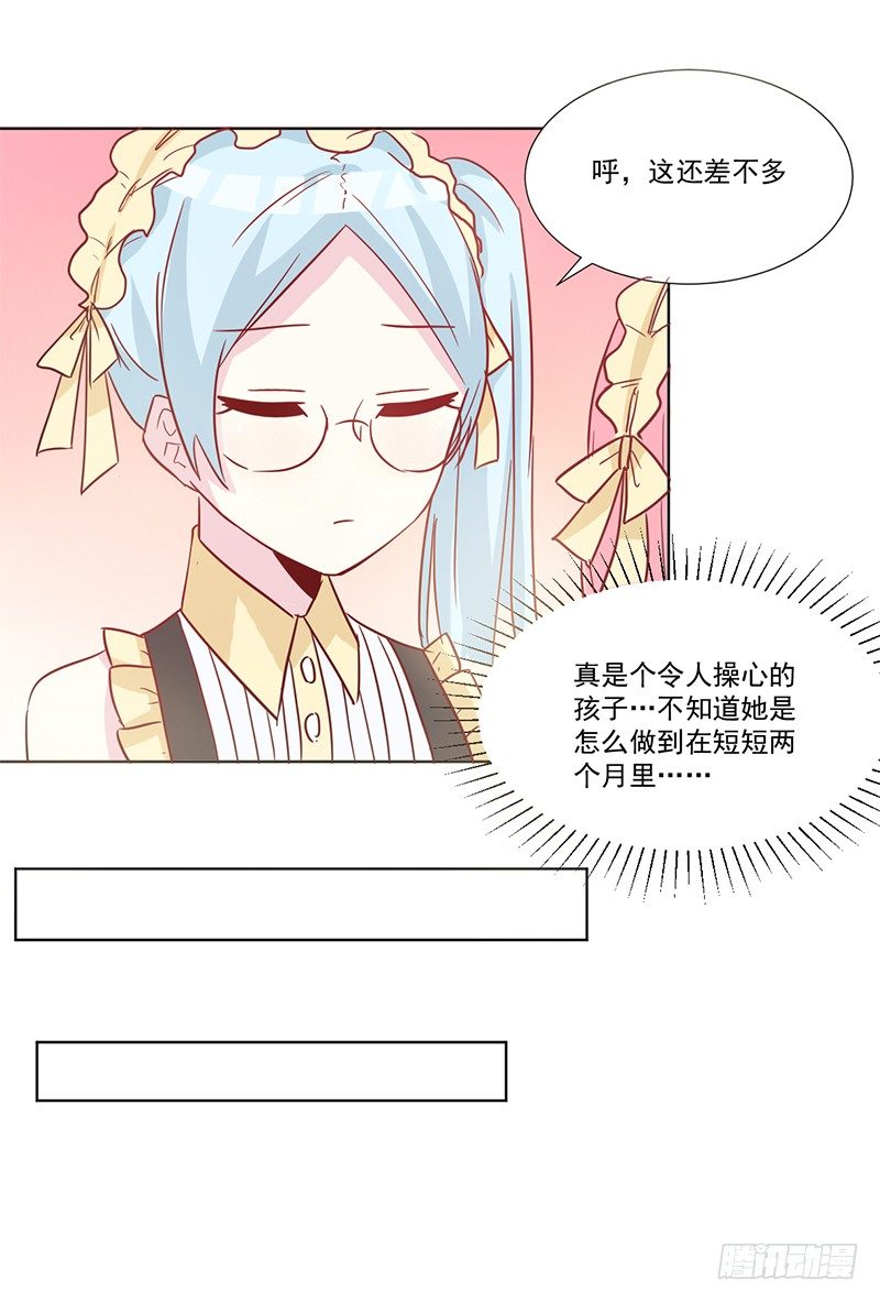 012 特别的插班生 第 5 页
