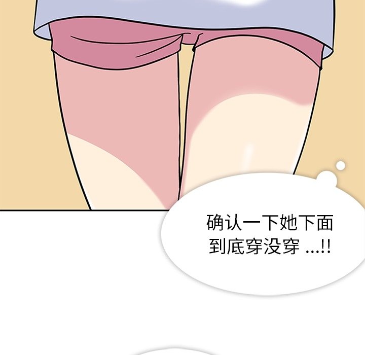 第11话 第 88 页