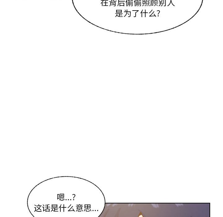 第75话 第 43 页