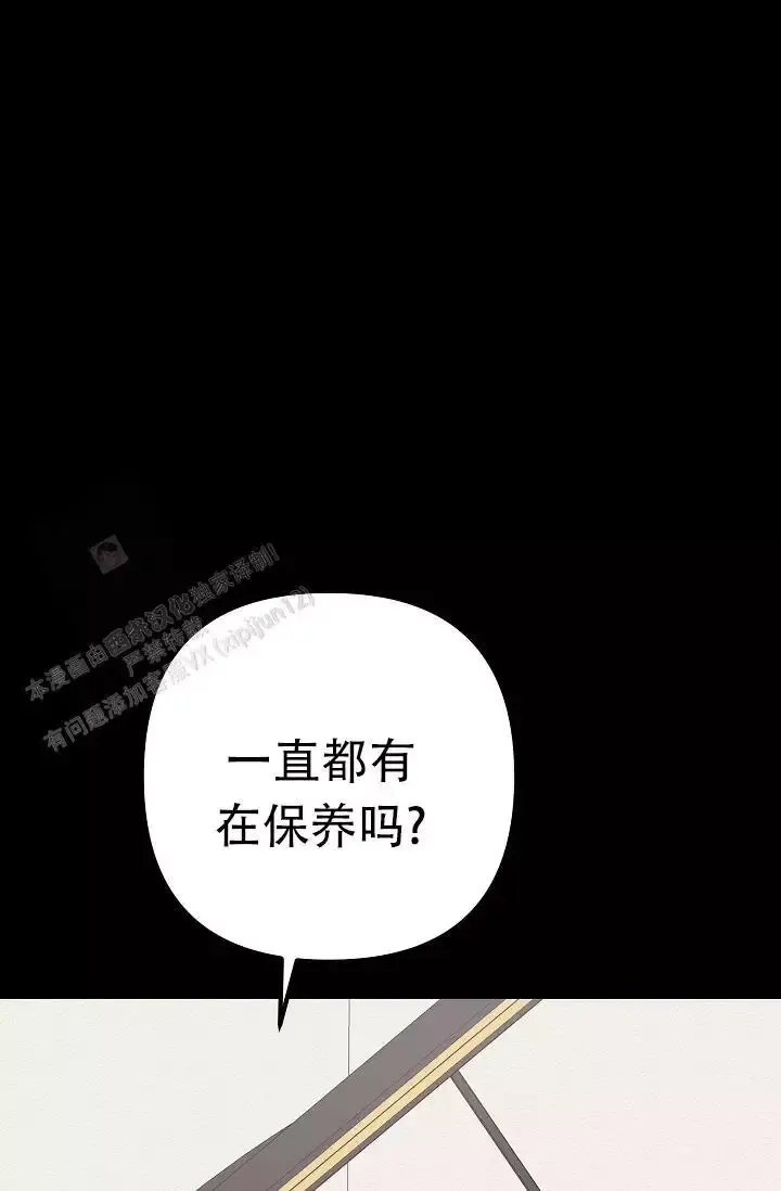 第20话 象牙堡 第 43 页