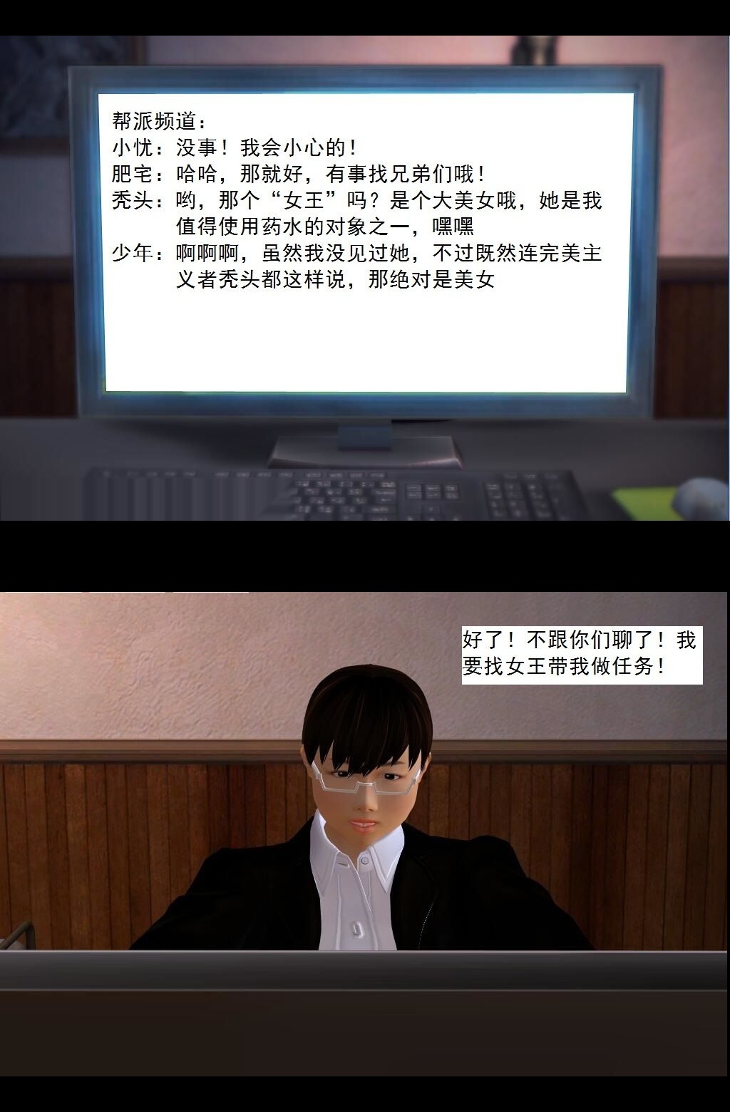 （20）任务失败！【第1回】 第 4 页
