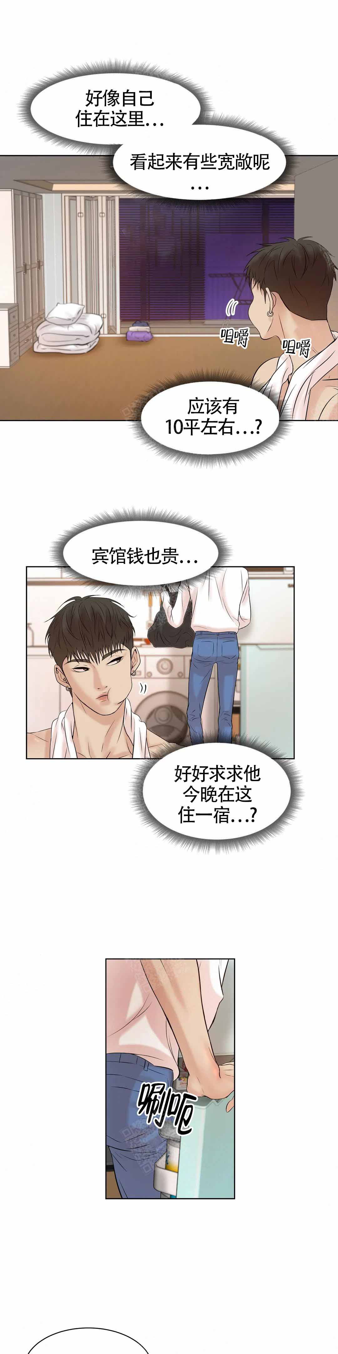第10话 第10话 第 14 页