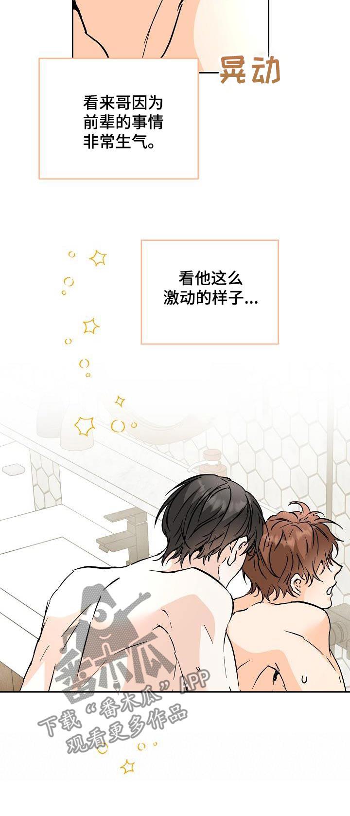 第126话 那可不行 第 20 页
