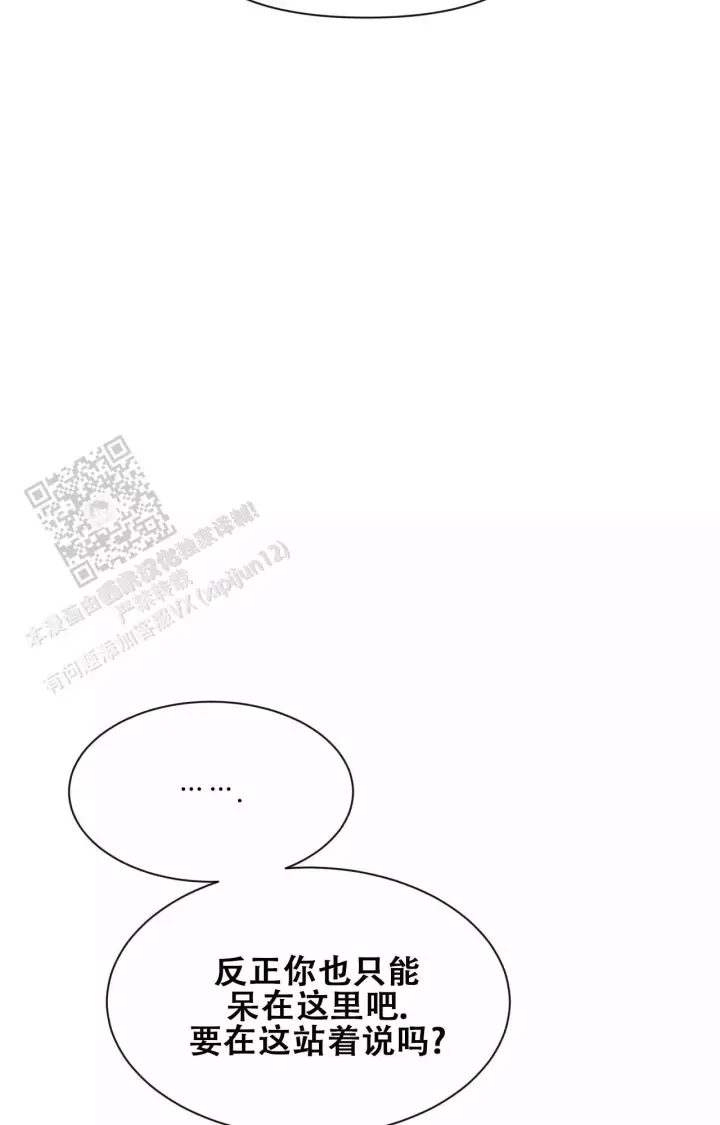 第176话 见家长 第 24 页
