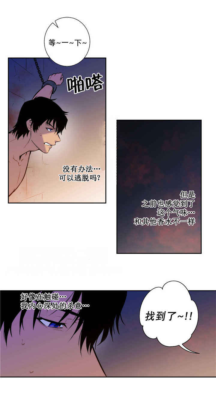第67话 第67话 第 16 页