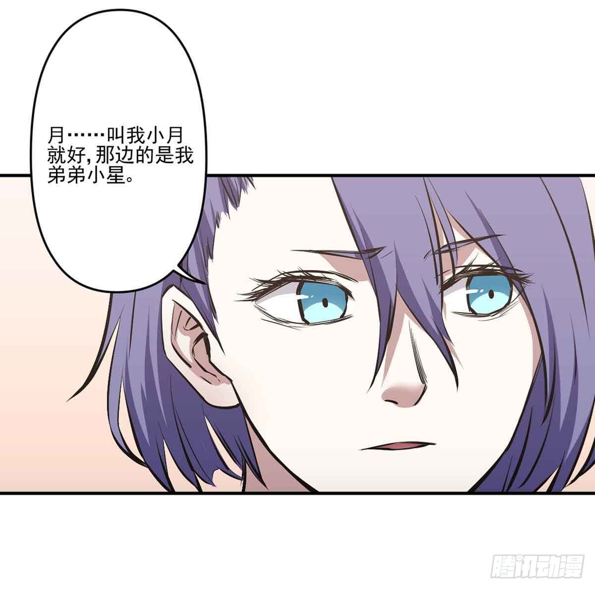 寻找犯人 第 18 页