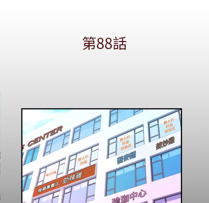 第88话 第 5 页