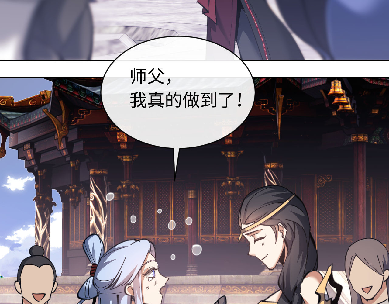 第10话 想勾引我？你还嫩了点 第 56 页