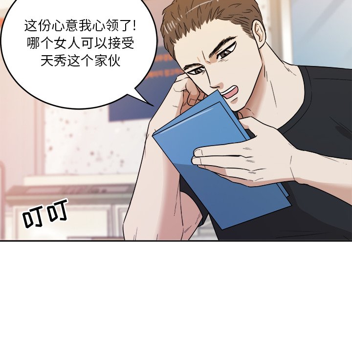 第37话 第 86 页
