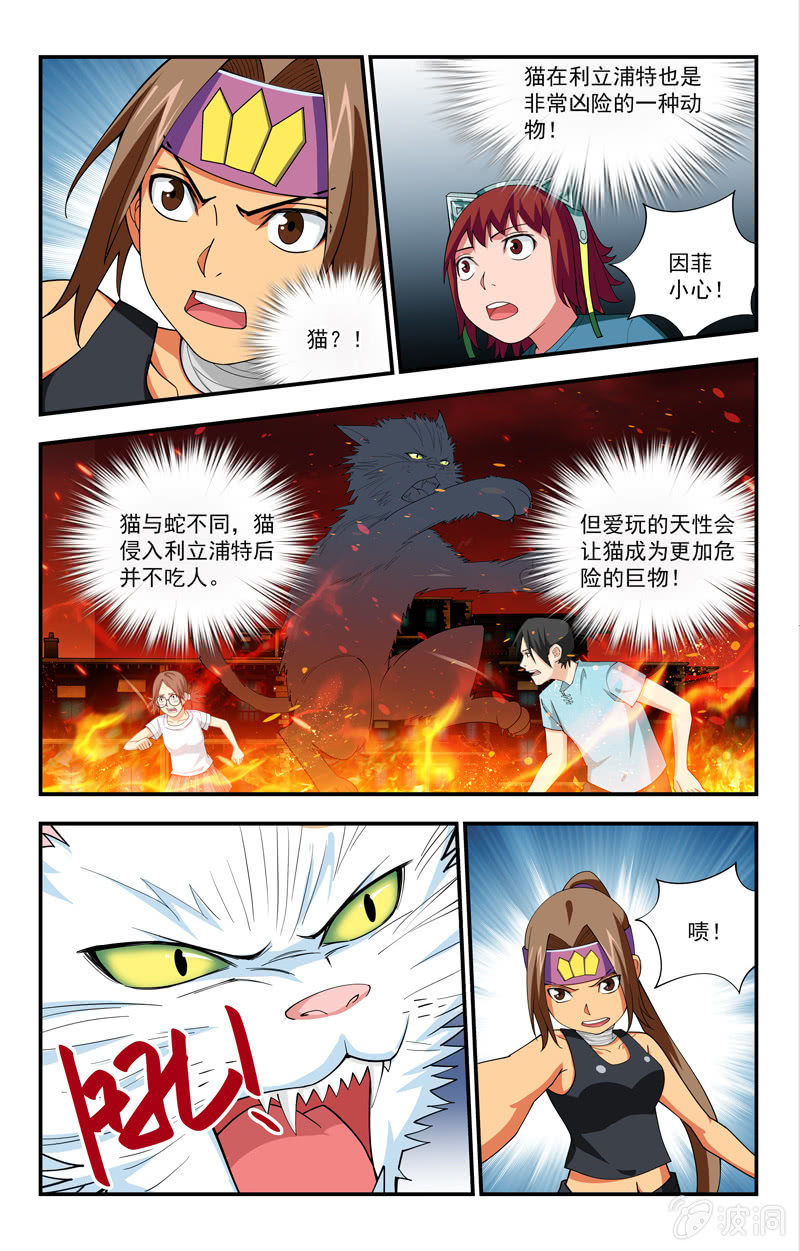 第21话 第 11 页