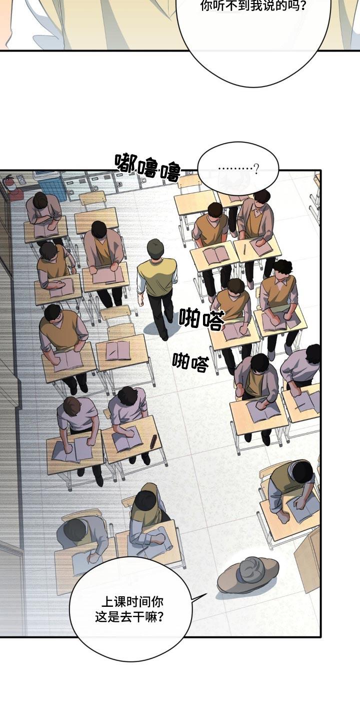 第69话 留学 第 3 页
