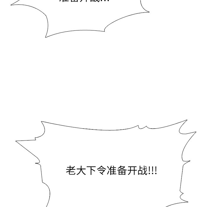 第265话 第 14 页