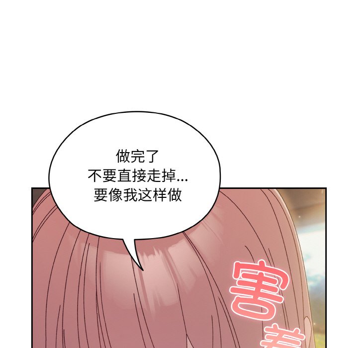 第18话 第 125 页