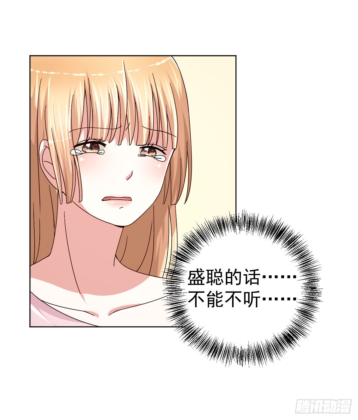 第三十话 第 3 页