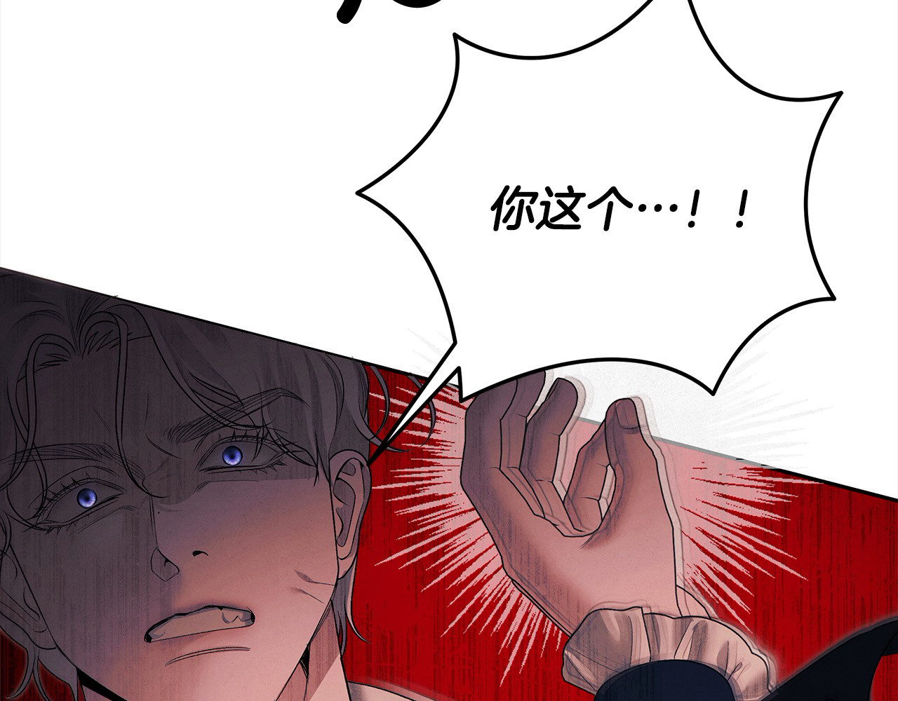 第23话 王女晕倒了 第 37 页