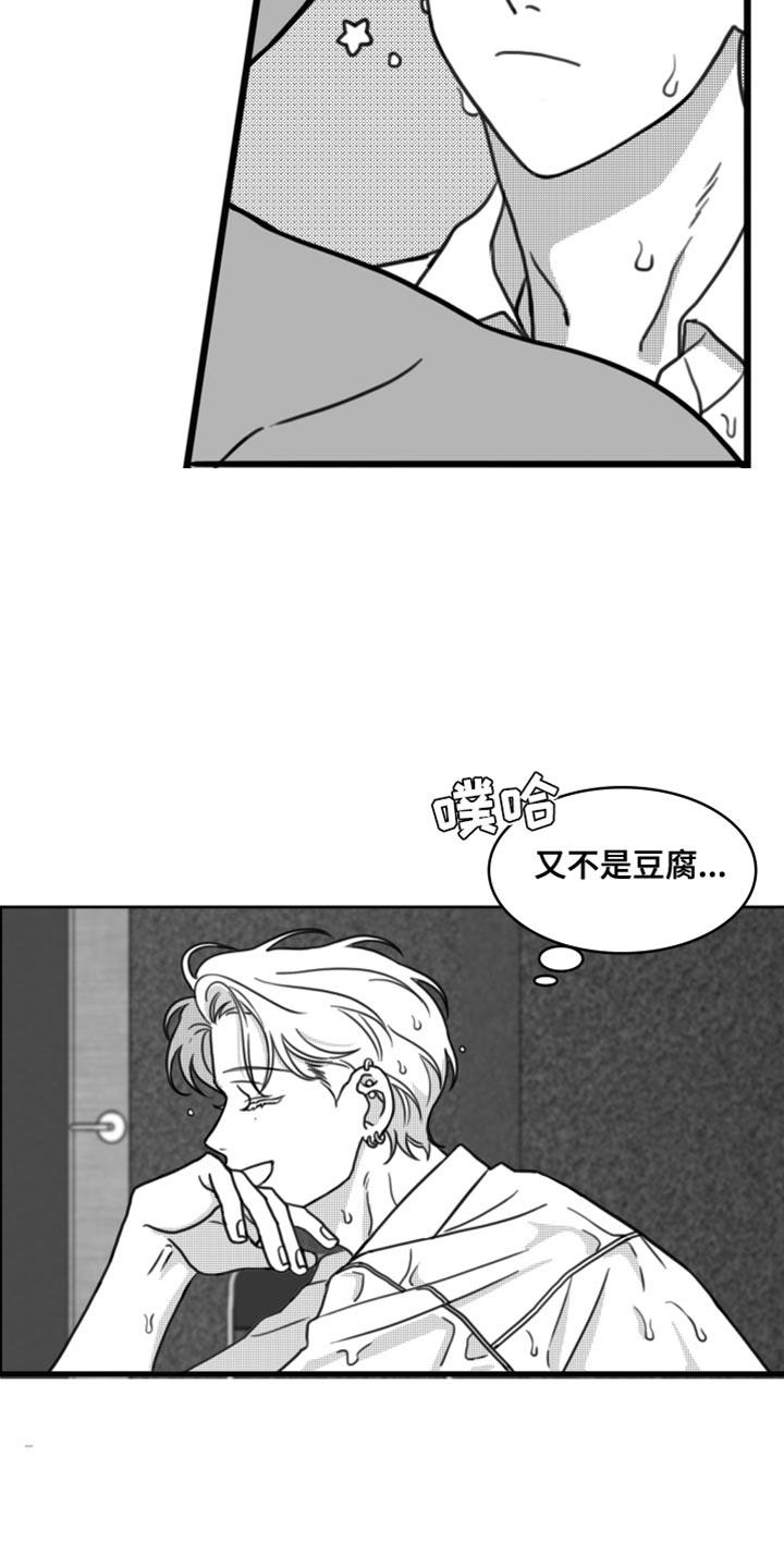 第27话 我的名字 第 13 页