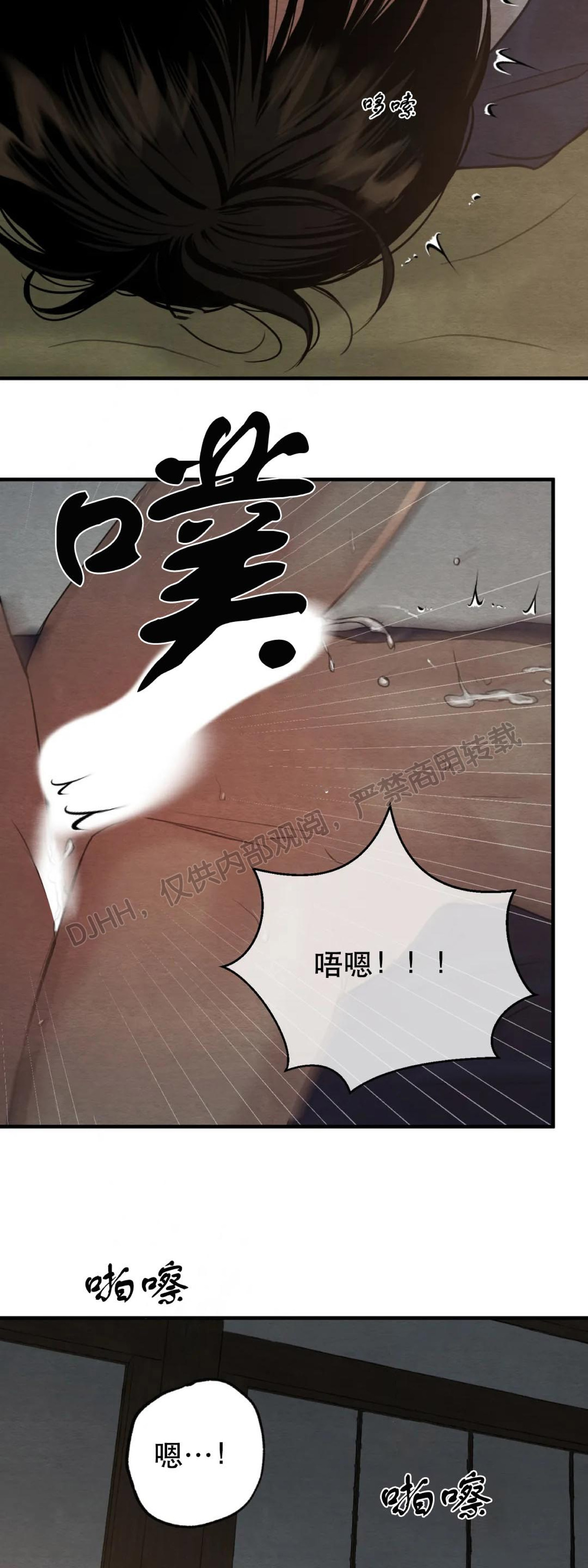 第73话 第 14 页