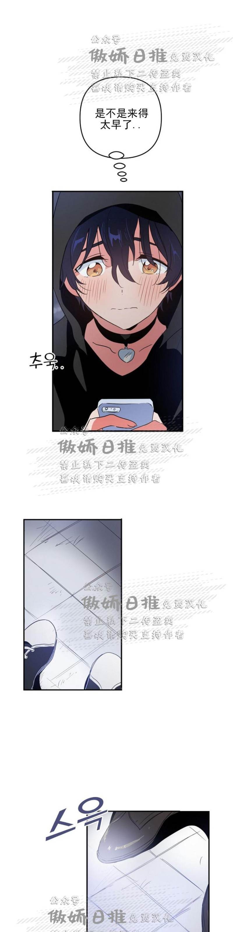 第4话 第 4 页