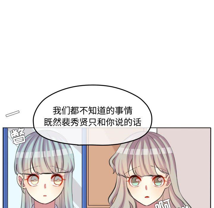 第98话 第 44 页