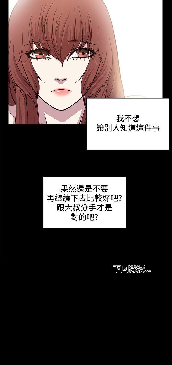 第23话 第 10 页