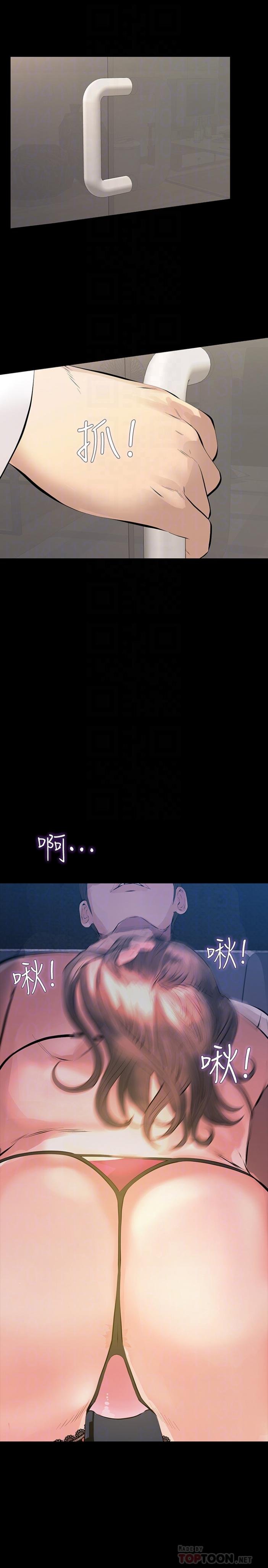 第26话-面临抉择的时刻 第 33 页