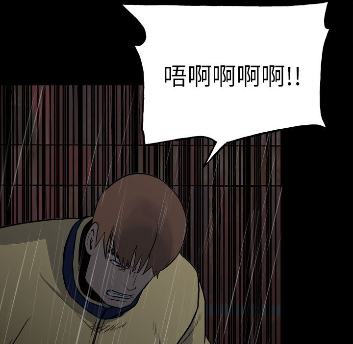 第125话 第 42 页
