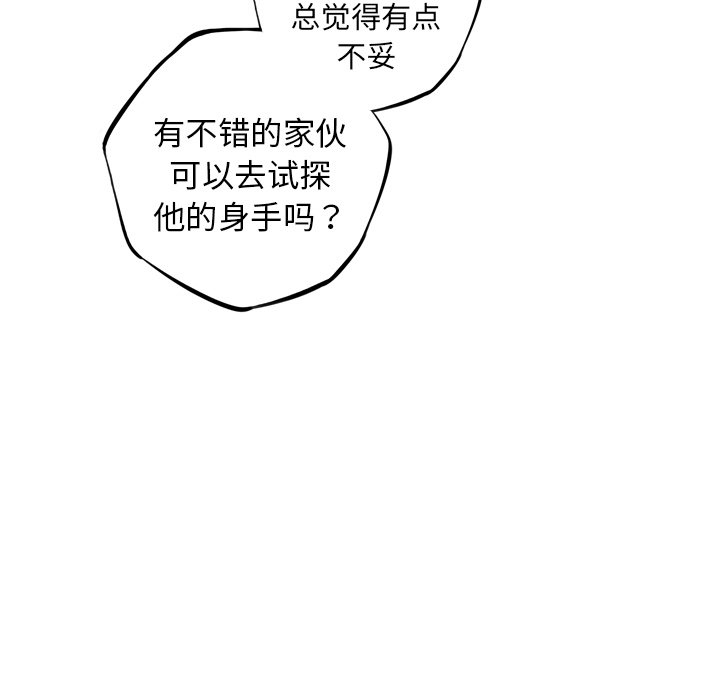 第70话 第 82 页