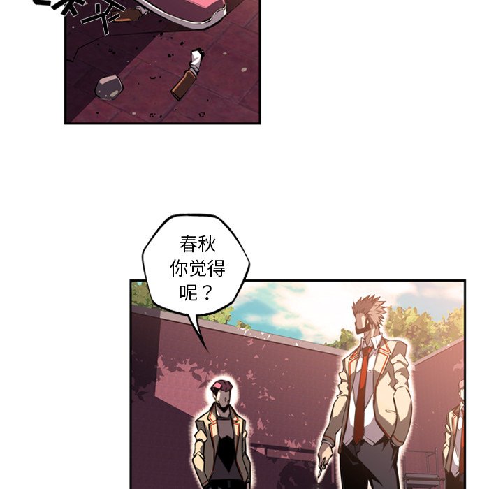 第50话 第 8 页