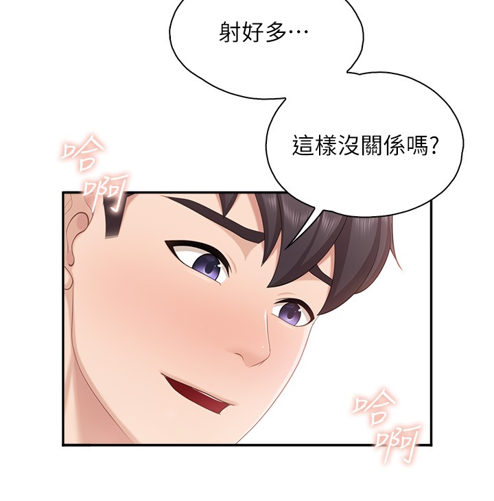 第63话 - 在店里偷偷「3P」 第 20 页