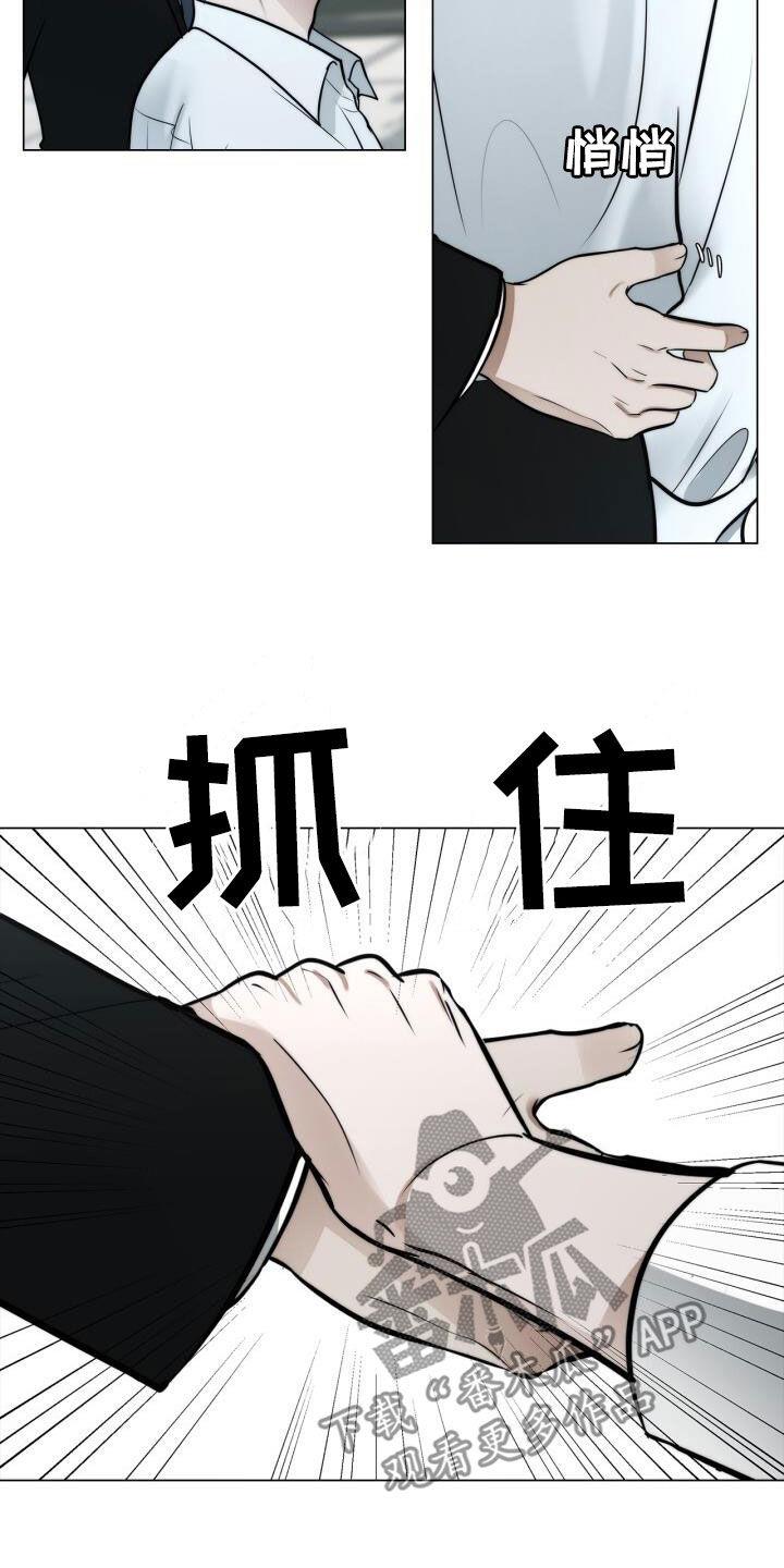 第113话 表情 第 10 页