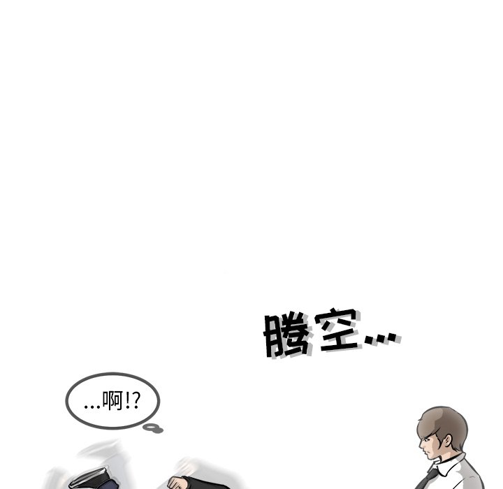 第43话 第 74 页