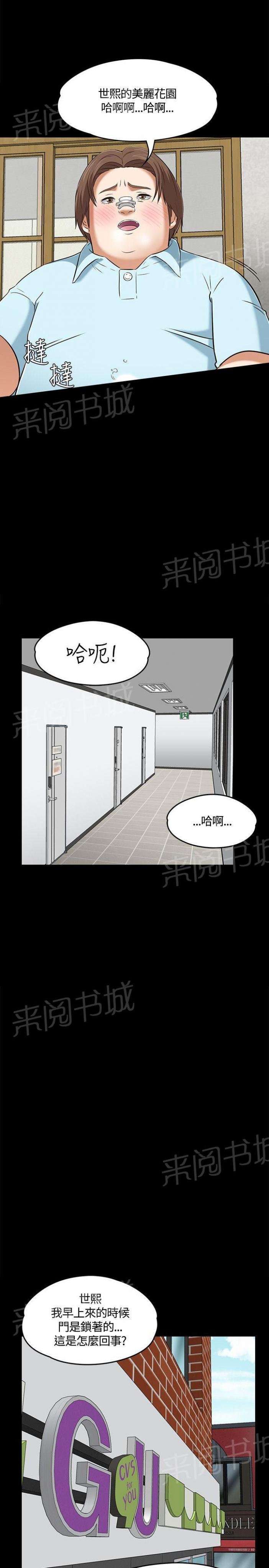 第59话 结束了 第 18 页