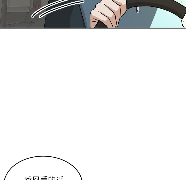 第38话 第 98 页