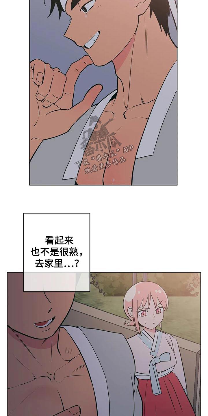 第78话 兼职 第 20 页
