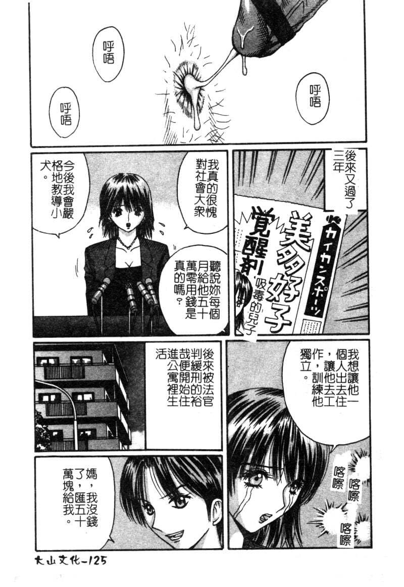 第1话 第 127 页