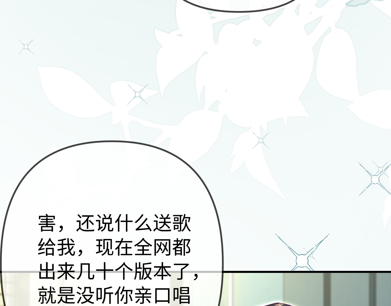 第102话 宋老师热唱 第 36 页