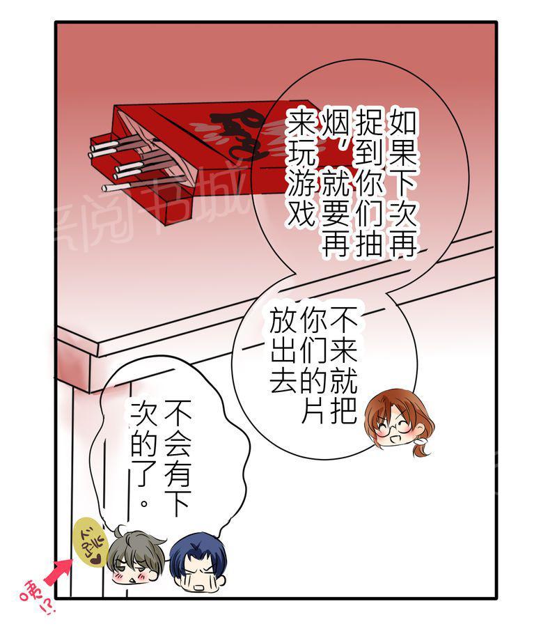 第4话 第 23 页