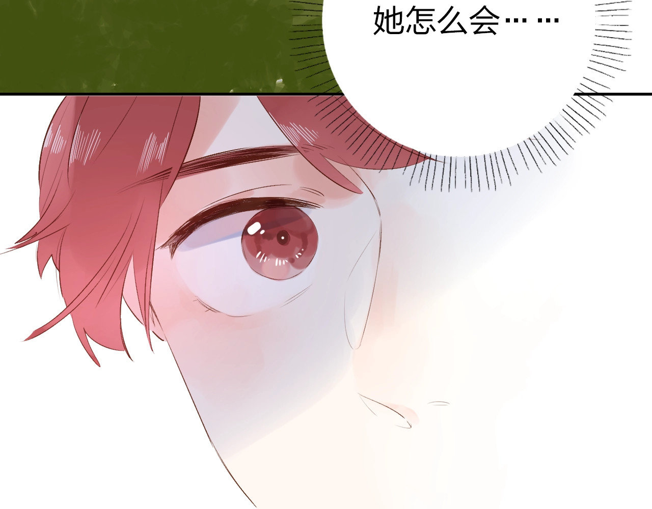 第57话 自己的存在 第 13 页