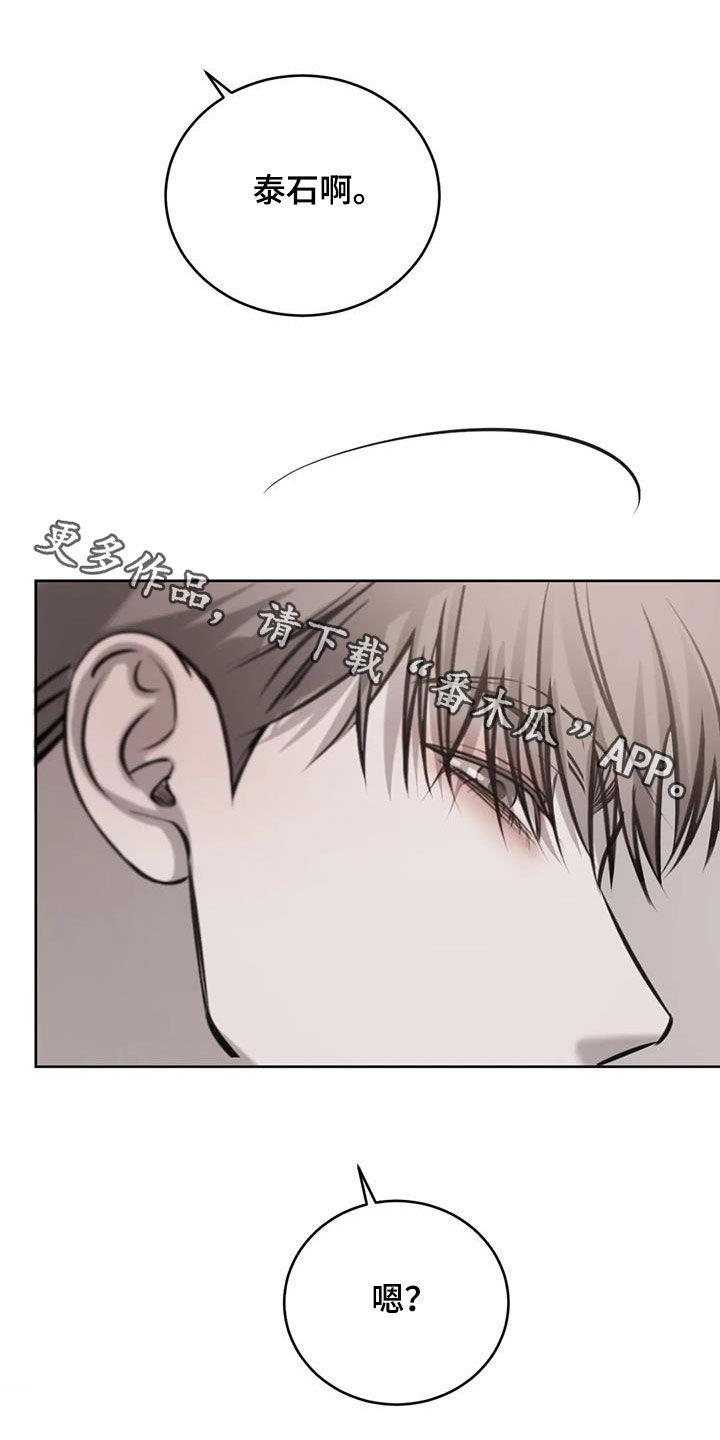 第93话 病危 第 26 页