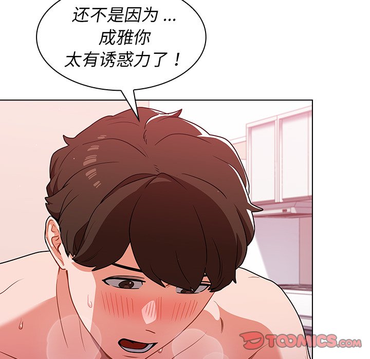 第11话 第 82 页