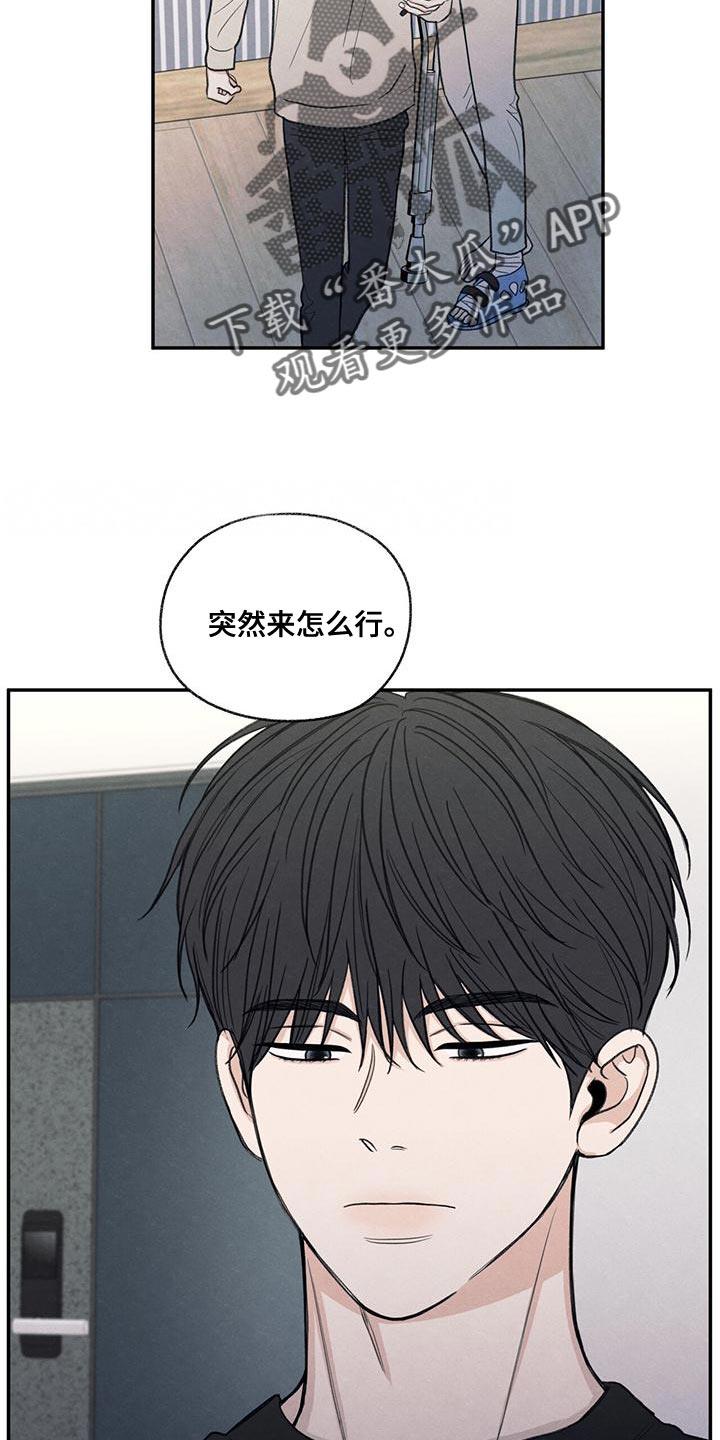 第55话 突然拜访 第 25 页