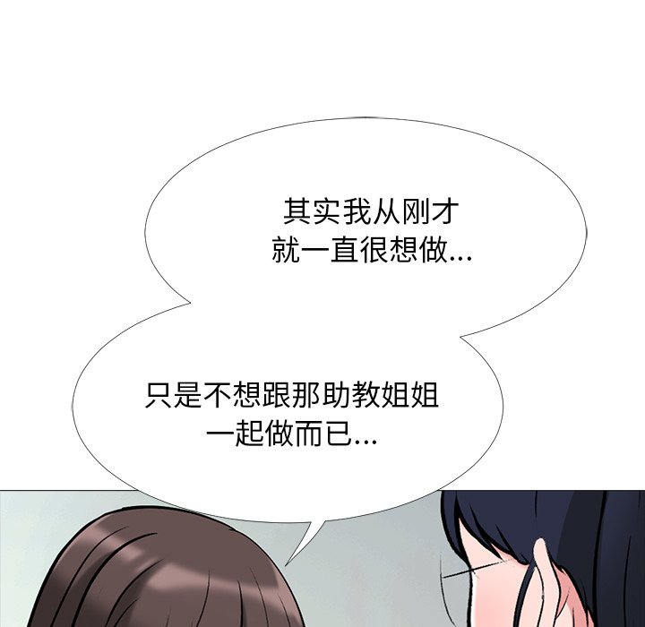 第41话 第 61 页
