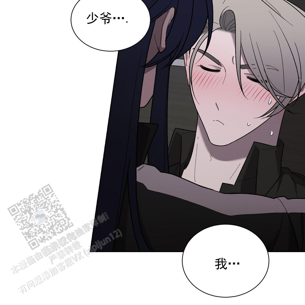 第31话 看看我 第 26 页