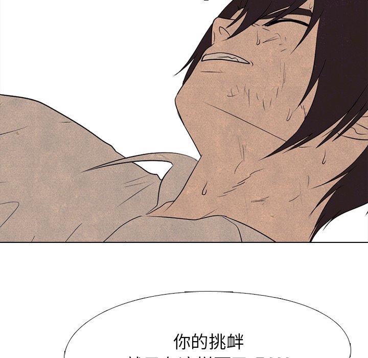 第198话 第 96 页