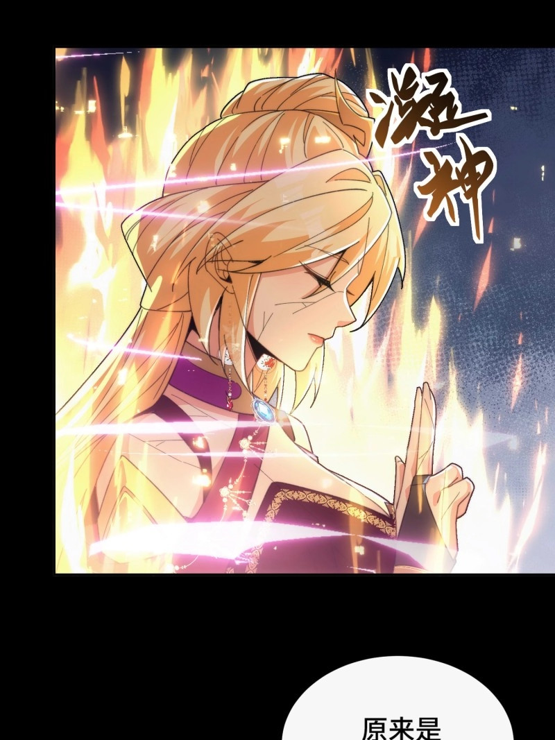 第39话 第三十七话 诚意十足 第 28 页
