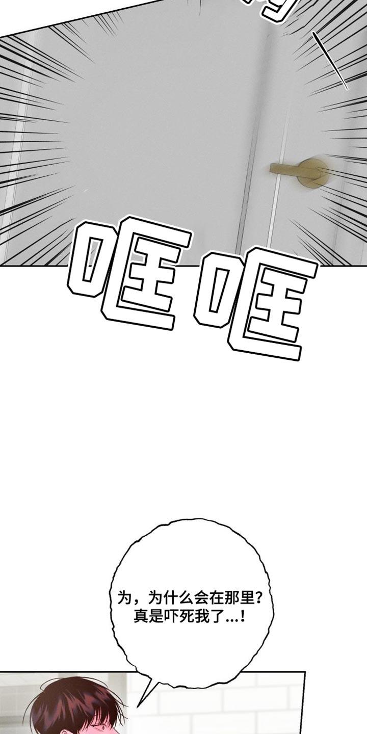 第17话 ：洗澡 第 30 页