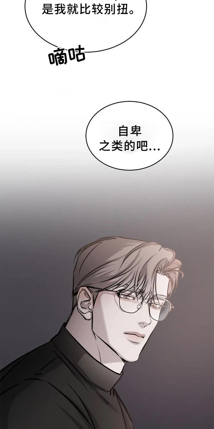 第41话 醉酒 第 6 页