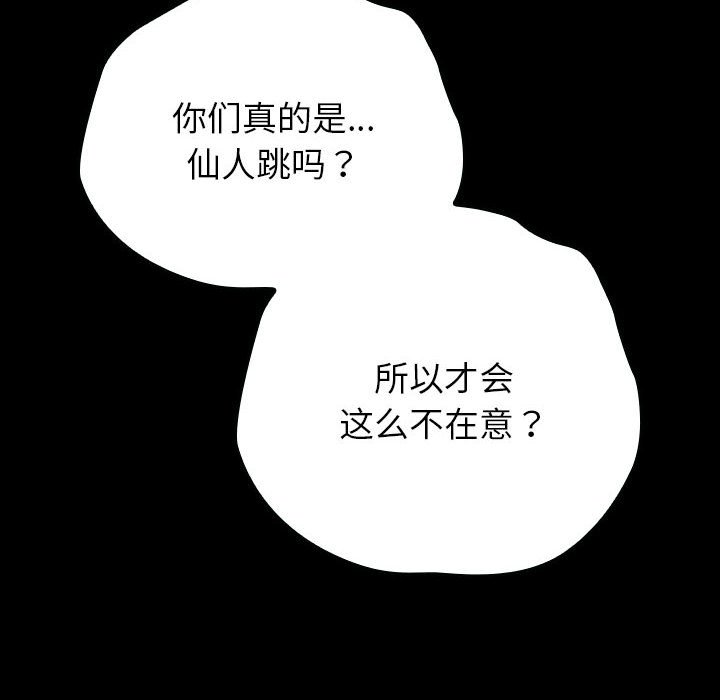 第8话 第 120 页