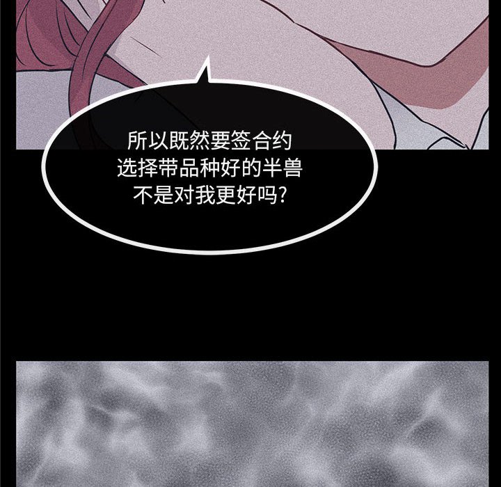 第25话 第 88 页