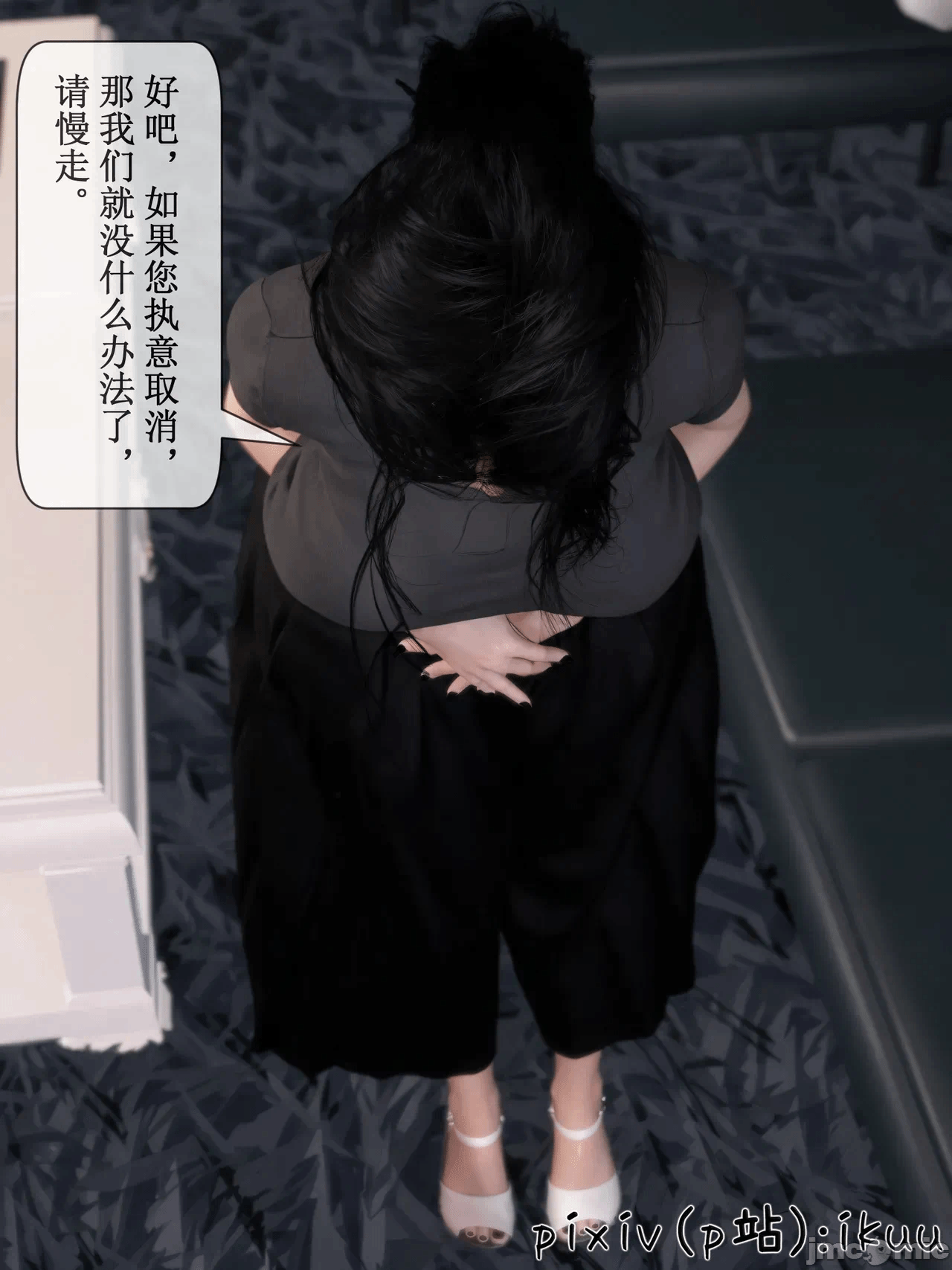 第一话 第 137 页